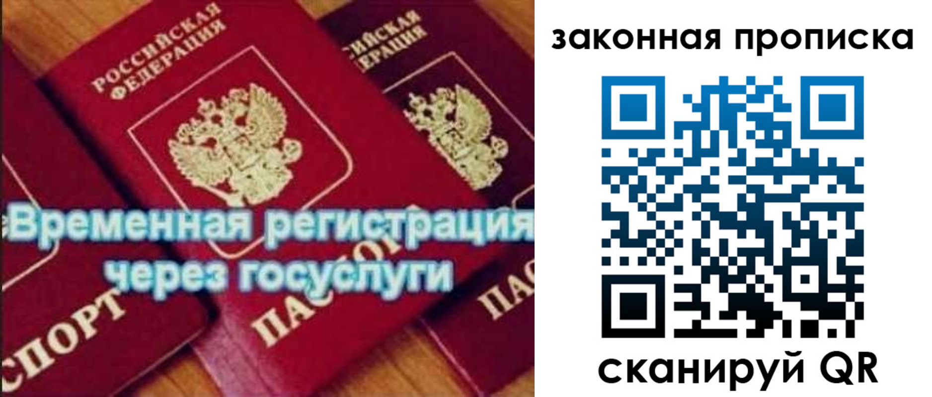 прописка регистрация в Ульяновске