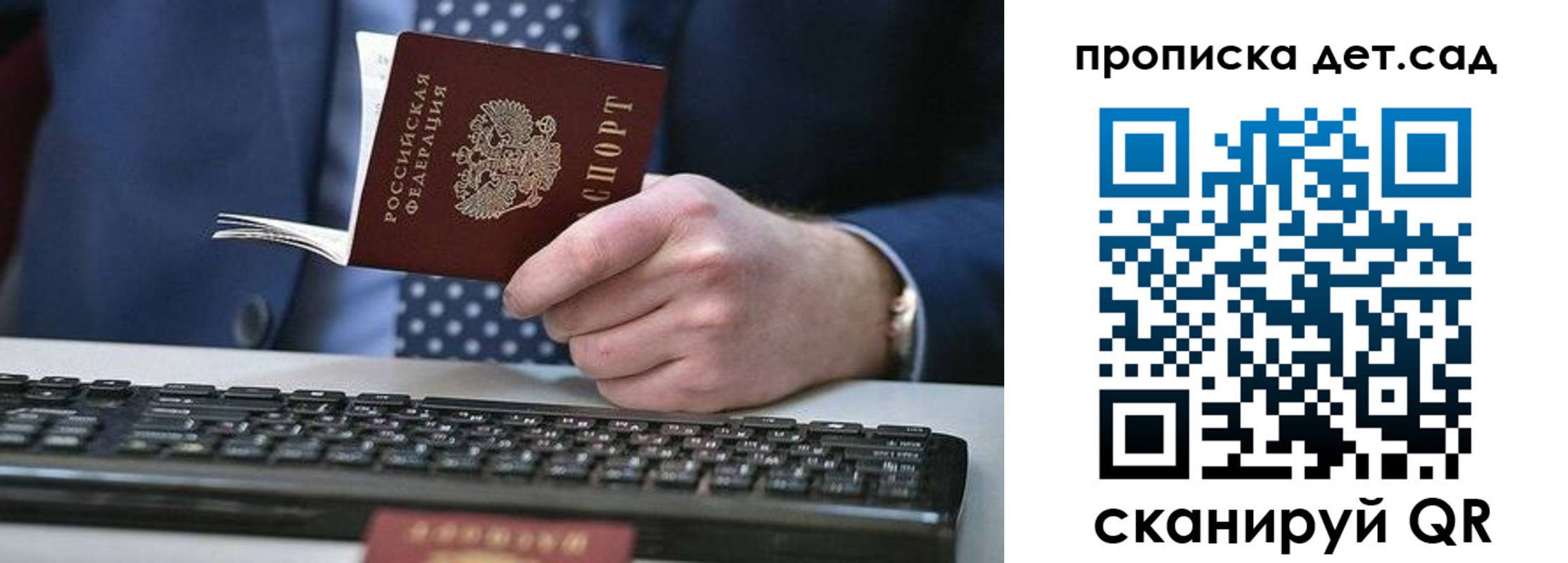 прописка паспорт в Ульяновске