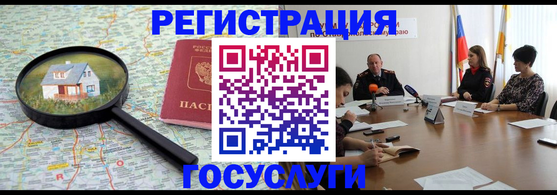 прописка штамп в Ульяновске