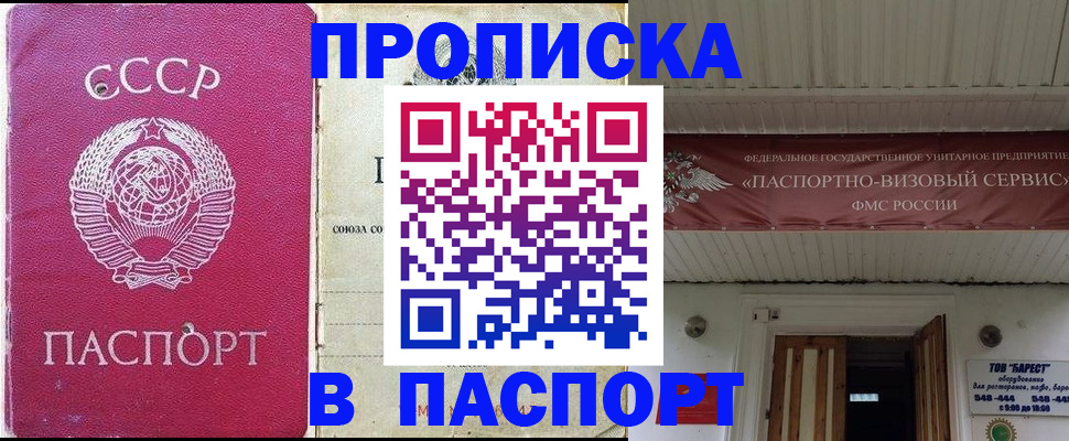 временная регистрация в квартире в Ульяновске